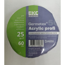 Germetex Acrylicprofi Standard универсальная односторонняя клейкая лента 60мм х 25м