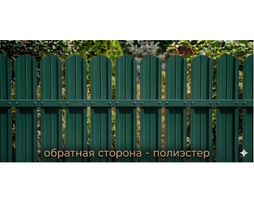 Штакет ПОЛУКРУГЛЫЙ 130мм  полиэстер RAL 6005