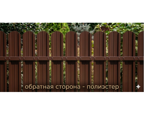 Штакет ПОЛУКРУГЛЫЙ 130мм  полиэстер RAL 8017