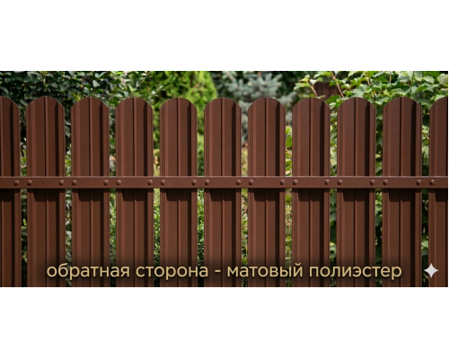 Штакет ПОЛУКРУГЛЫЙ 130мм матовый полиэстер  RAL 8017