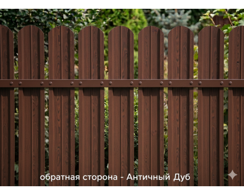 Штакет ПОЛУКРУГЛЫЙ 130мм "под дерево" Античный Дуб